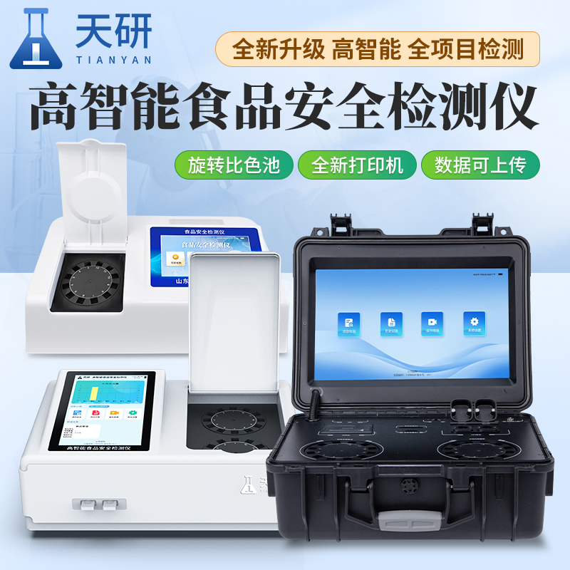 多通道膠體金食品安全檢測(cè)儀技術(shù)原理